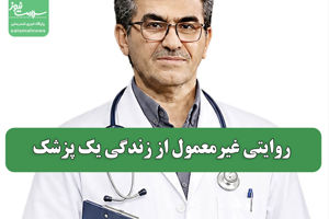 سلامت نیوز