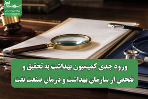 سلامت نیوز