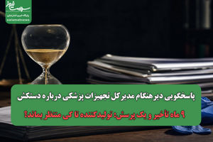 سلامت نیوز