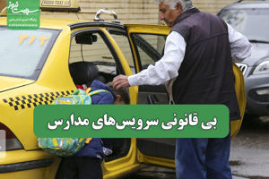 سلامت نیوز