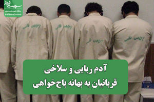 سلامت نیوز