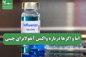 سلامت نیوز