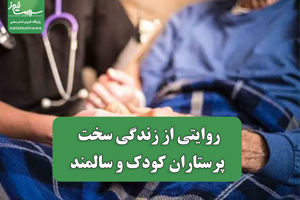 سلامت نیوز