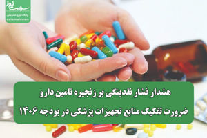 سلامت نیوز