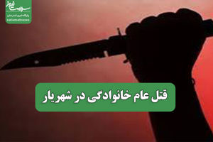 سلامت نیوز