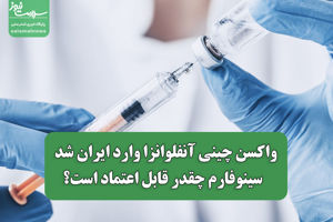 سلامت نیوز