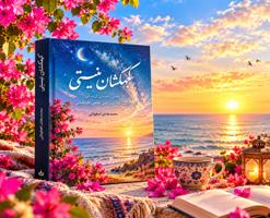 بهداشت نیوز
