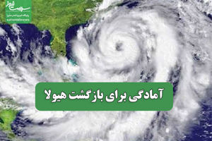 سلامت نیوز