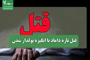 سلامت نیوز