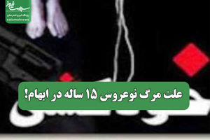 سلامت نیوز