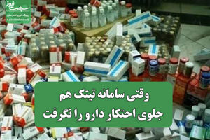 سلامت نیوز