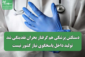 سلامت نیوز