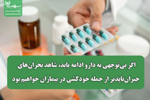 سلامت نیوز