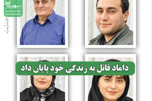 سلامت نیوز