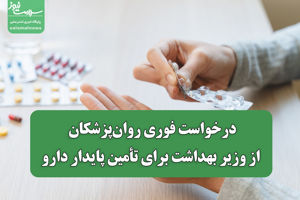 سلامت نیوز
