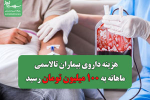 سلامت نیوز