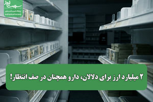 سلامت نیوز
