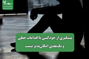 سلامت نیوز