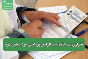 سلامت نیوز
