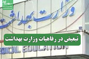 سلامت نیوز