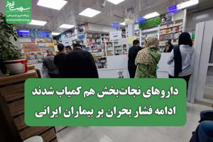سلامت نیوز