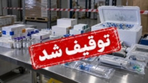 توقیف گسترده اقلام سلامت‌محور غیرمجاز؛ از بوتاکس دیسپور ...