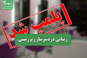 سلامت نیوز