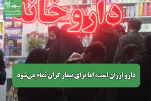 سلامت نیوز