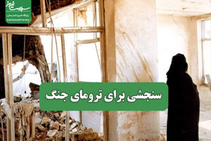 سلامت نیوز