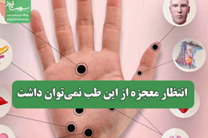 سلامت نیوز