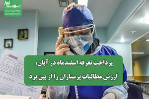 سلامت نیوز