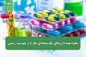 سلامت نیوز
