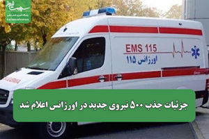 سلامت نیوز