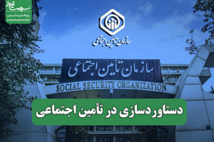 سلامت نیوز