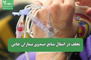 سلامت نیوز