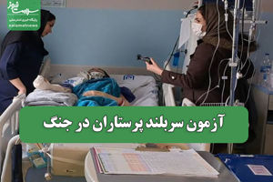 سلامت نیوز