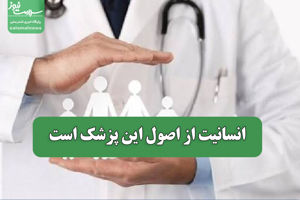 سلامت نیوز
