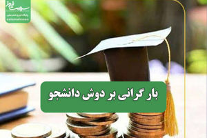 سلامت نیوز