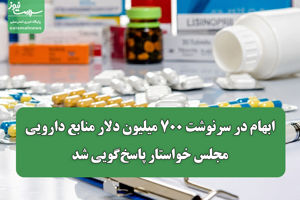 سلامت نیوز