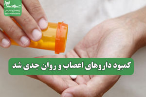 سلامت نیوز