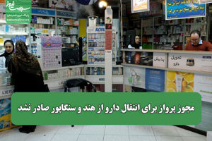 سلامت نیوز