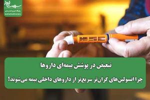 سلامت نیوز