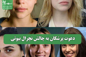 سلامت نیوز
