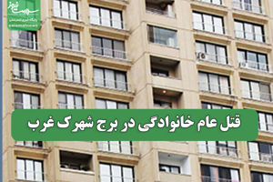 سلامت نیوز