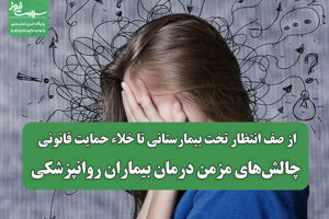 سلامت نیوز