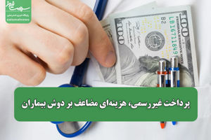 سلامت نیوز