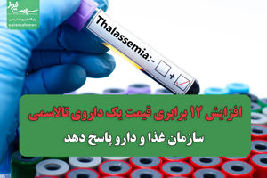 سلامت نیوز