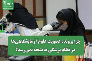 سلامت نیوز