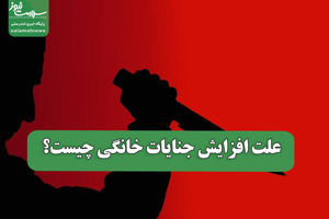 سلامت نیوز