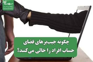 سلامت نیوز